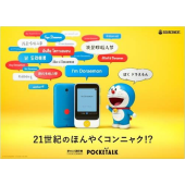 POCKETALK (ポケトーク) S グローバル通信(2年)付き ブラック PTSGK