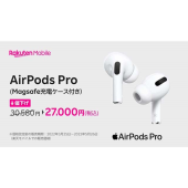 AirPodsProMagSafe対応MLWK3J/Aの通販なら: エスセール [Kaago(カーゴ)]