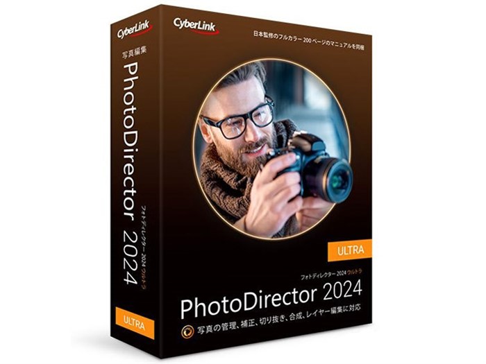 PhotoDirector 2024 Ultra 通常版