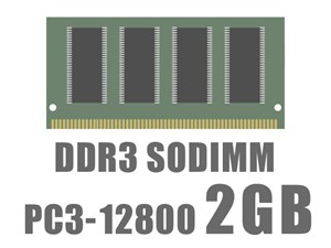 SODIMM DDR3 PC3-12800 2GB バルク