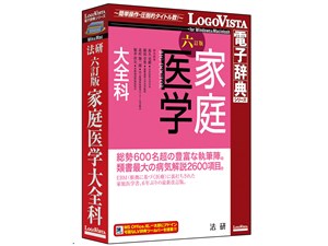 ロゴヴィスタ 法研 六訂版 家庭医学大全科 LVDHK01060HR0