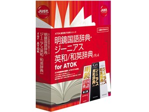 ジャストシステム 明鏡国語辞典・ジーニアス英和/和英辞典 /R.4 for ATOK 143･･･