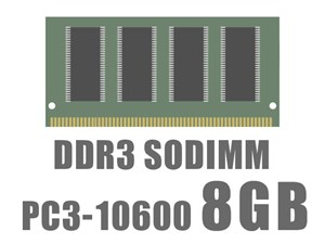 PC3-10600-DDR3-8GB 204Pin　OEM (FSB1333)
