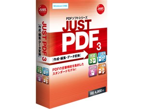 ジャストシステム 1429525 JUST PDF 3 [作成･編集･データ変換] 通常版 商品画像1：リコメン堂
