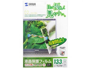 液晶保護反射防止フィルム LCD-133W2
