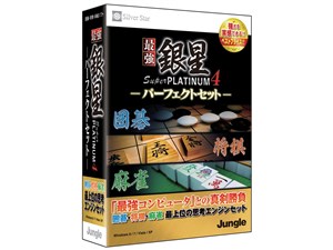最強銀星 Super PLATINUM 4 パーフェクトセット
