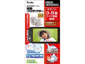 ケンコー・トキナー エキプロビデオ キヤノン 商品画像1：リコメン堂