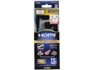オーム電機 HDMI Wスイングケーブル 縦・横端子両用 1.5m VIS-C15SW-K
