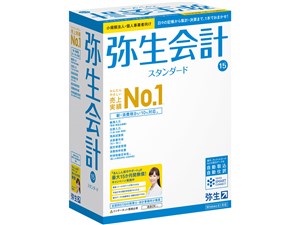 弥生会計 15 スタンダード 新・消費税対応版　通常配送商品