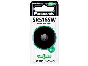 【パナソニック】 酸化銀電池 SR516SW  ※お取り寄せ商品