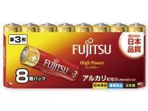 ハイパワー アルカリ乾電池 単3形 8本パック LR6FH(8S)
