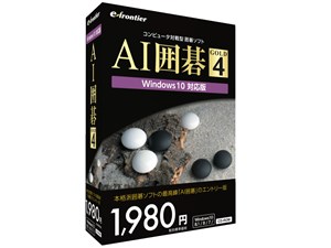 AI囲碁 GOLD 4 [Windows 10対応版]