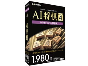 AI将棋 GOLD 4 [Windows 10対応版] 商品画像1：eightloop plus
