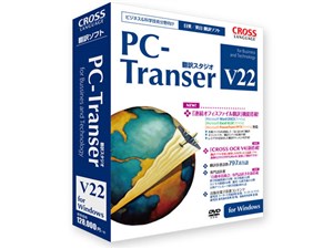 CROSS LANGUAGE PC-Transer 翻訳スタジオ V22 11471-01 PC-TRANSER22 商品画像1：リコメン堂