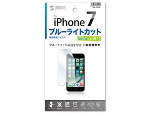 iPhone 7用ブルーライトカット液晶保護指紋防止光沢フィルム PDA-FIP63BC