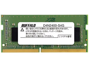 D4N2400-S4G [SODIMM DDR4 PC4-19200 4GB] 商品画像1：サンバイカル