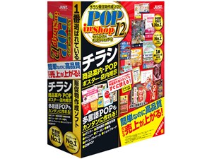ラベルマイティ POP in Shop12 通常版