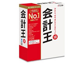 会計王18 <消費税改正対応版>