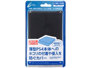 CYBER・本体ホコリ防止カバー スリム(PS4用) CY-P4SBDGC-BK