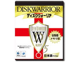 DiskWarrior (ディスクウォーリア) 5 