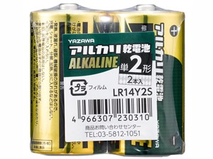 ヤザワ [メーカー在庫限り品] 単2アルカリ乾電池シュリンクパック2P LR14Y2S