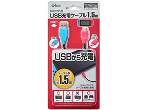 Switch用USB充電ケーブル(1.5m) SASP-0404 [ブルー/レッド]