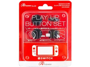【納期目安：１週間】アンサー 【メール便での発送商品】Switchジョイコン用 ･･･