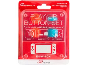 アンサー【ゲーム周辺機器】Switchジョイコン用 プレイアップボタンセット （･･･