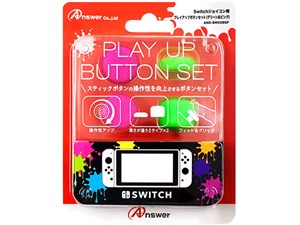 アンサー【ゲーム周辺機器】Switchジョイコン用 プレイアップボタンセット （･･･