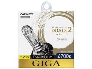 ギガ デュアルクス2 GXB267N [HID ホワイト 6700K D2S/D2R]