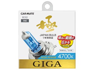 ギガ ワイドパワー BD52 [ハロゲン ホワイト 4700K H4]