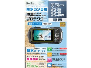 ケンコー・トキナー エキプロ 親水 リコ- WG-50/WG-40/WG-40W用 商品画像1：リコメン堂