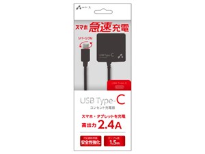 エアージェイ TYPE-C 2.4Aタイプ AC充電器 BK AKJ-CT24-BK