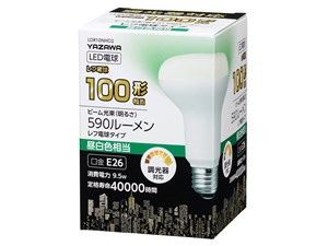 ヤザワ R80レフ形LED 昼白色 調光対応 LDR10NHD2