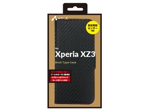 エアージェイ XPERIA XZ3 カーボン調手帳型ケースCBR AC-XZ3-PB-CBR