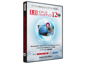 LB イメージバックアップ12 Pro 商品画像1：サンバイカル