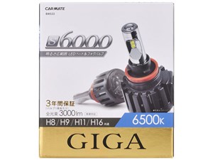【新品】車用ライト・ランプ カーメイト(CAR MATE) ギガ BW533 LED ホワイト ･･･