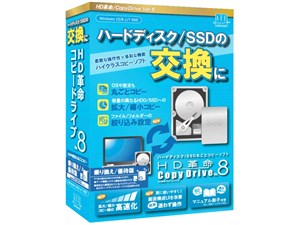 アーク情報システム HD革命/CopyDrive Ver.8 乗り換え/優待版 CD-802