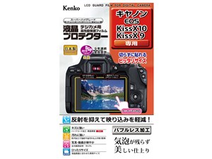液晶保護シート キヤノン EOS KissX10/X9用 商品画像1：リコメン堂