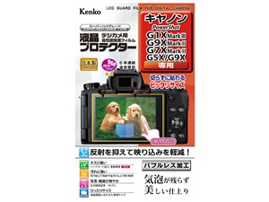 ケンコー・トキナー エキプロ キヤノン PowerShot G1Xマ-ク3/G9Xマ-ク2用