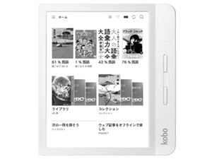 Kobo Libra H2O [ホワイト]