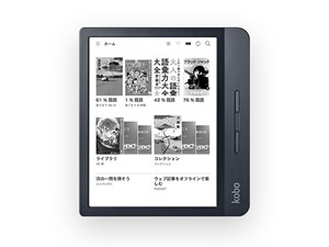 Kobo Libra H2O [ブラック]