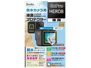 液晶保護シート 親水 GoPro HERO 8用 商品画像1：リコメン堂