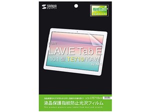 サンワサプライ NEC LAVIE Tab E 10.1型 TE710/KAW用液晶保護指紋防止光沢フ･･･