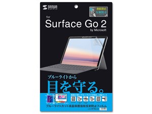 サンワサプライ Microsoft Surface Go 2用ブルーライトカット液晶保護指紋反･･･
