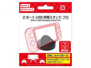 2ポートUSB充電スタンド プロ(Switch/Switch Lite用) CC-NS2UP-BK