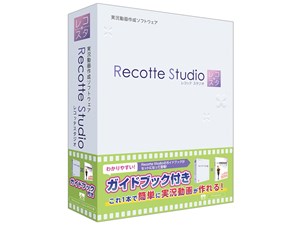 Recotte Studio ガイドブック付き 商品画像1：サンバイカル　プラス