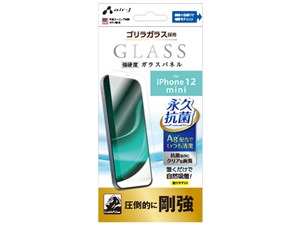 エアージェイ 2020秋iPhone5.4インチ永久抗菌仕様ガラスパネル ゴリラガラス ･･･