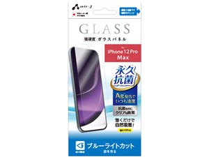 エアージェイ 2020秋iPhone6.7インチ永久抗菌仕様ガラスパネル ブルーライト･･･