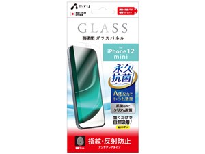 エアージェイ 2020秋iPhone5.4インチ永久抗菌仕様ガラスパネル 防指紋 VG-P20･･･